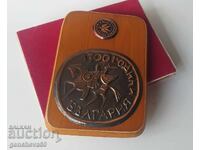 Χάλκινο πάνελ 1300γρ. Βουλγαρία - Αεροπορική εταιρεία "Βαλκάν"