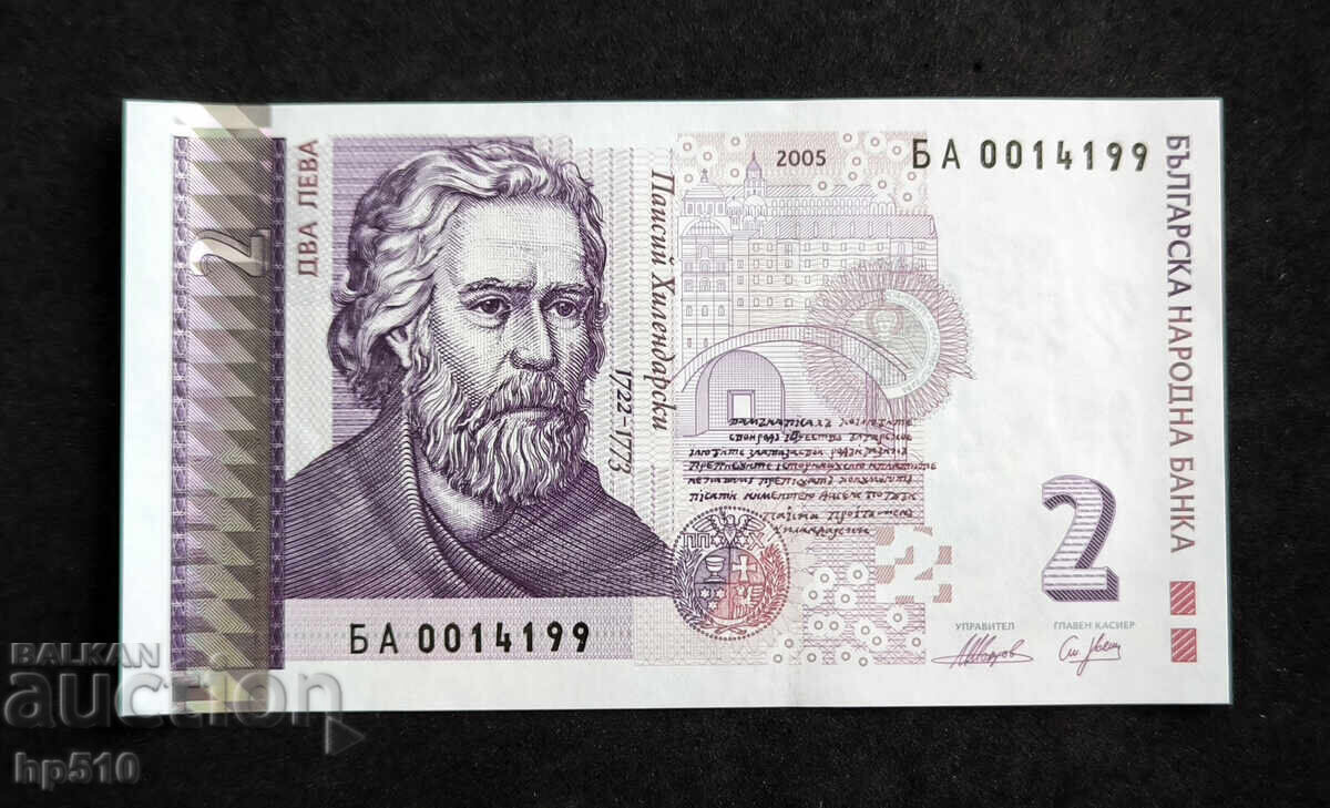 Bulgaria 2 Leva 2005 Year UNC