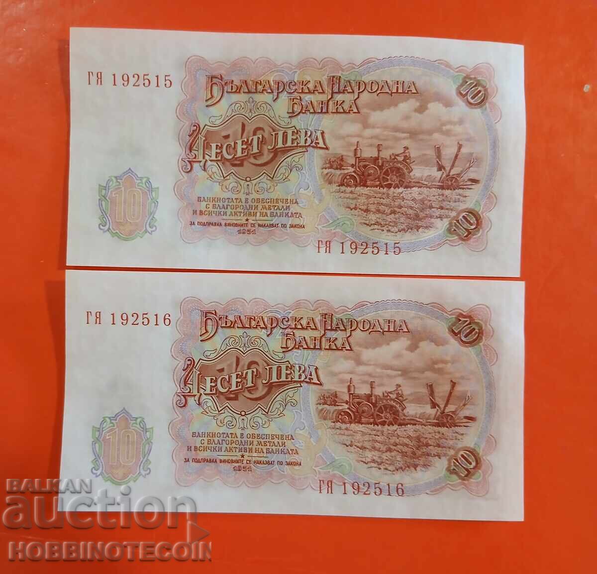 BULGARIA BULGARIA CUPLU 2 x 10 Leva GIA 1951 NOI UNC