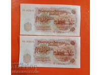 ΒΟΥΛΓΑΡΙΑ BULGARIA ΖΕΥΓΟΣ 2 x 10 Λεβα ΓΥ ΠΟΡΕΔΝΙ 1951 ΝΕΑ UNC