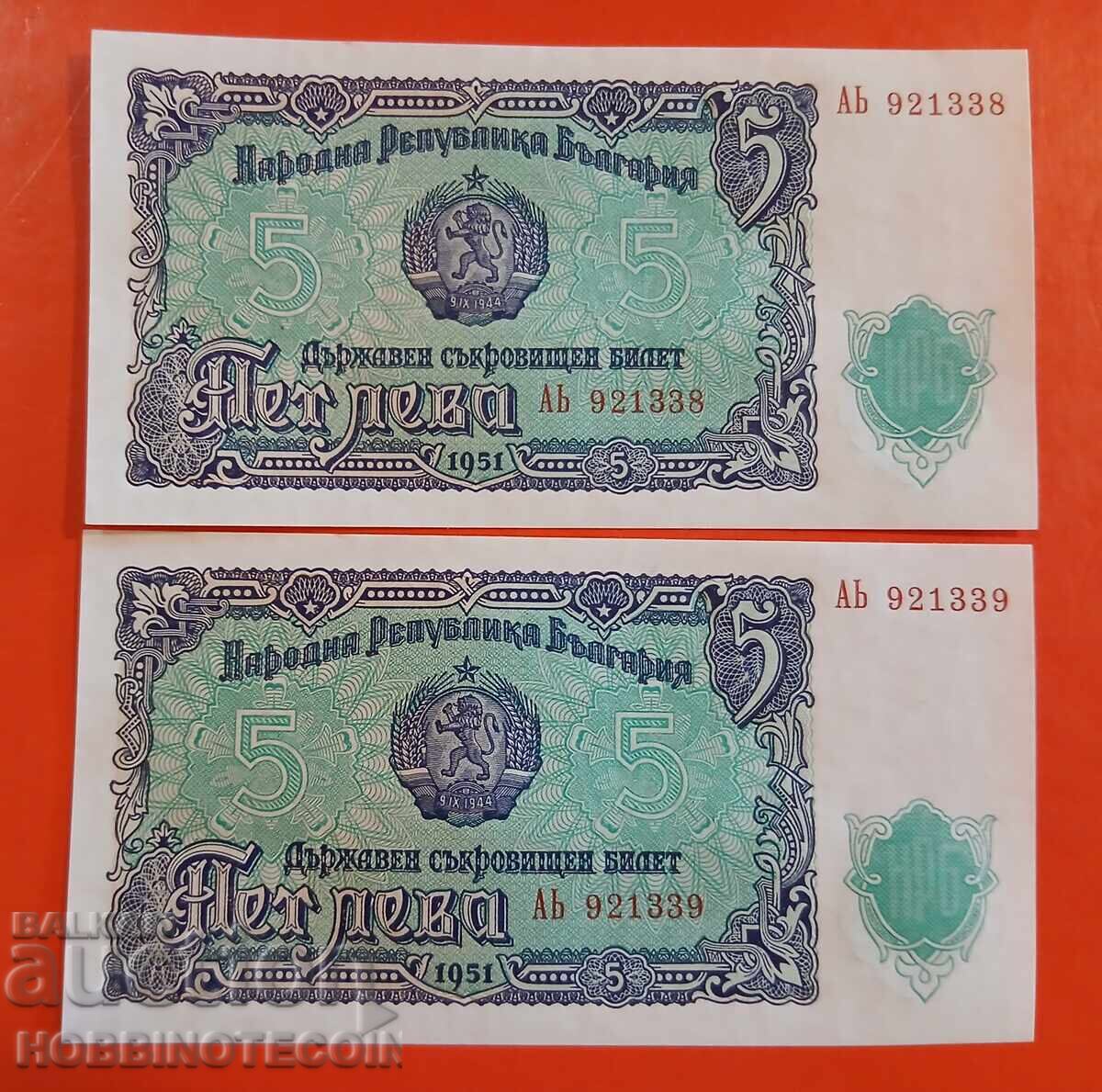 БЪЛГАРИЯ BULGARIA ЧИФТ 2 х 5 Лева АЬ ПОРЕДНИ 1951 НОВА UNC