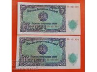БЪЛГАРИЯ BULGARIA ЧИФТ 2 х 5 Лева АЬ ПОРЕДНИ 1951 НОВА UNC