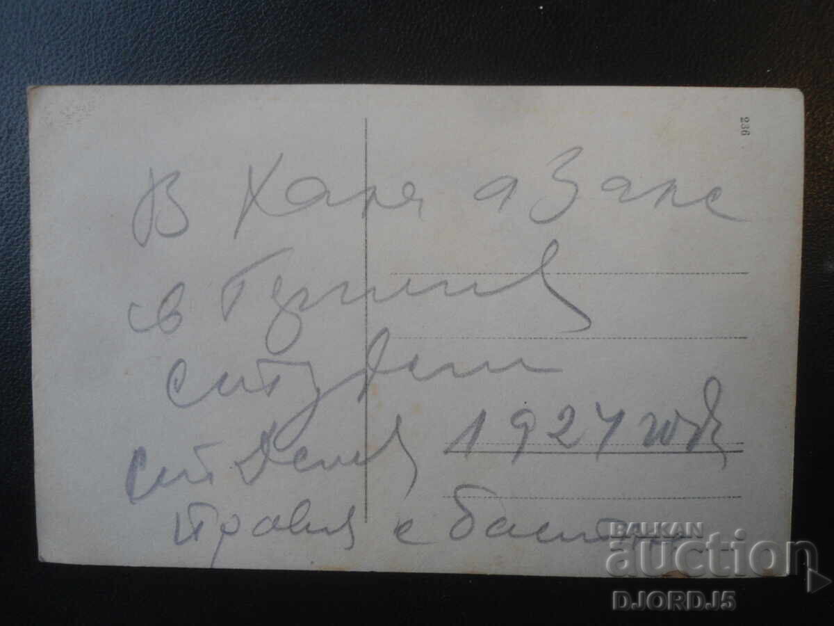 Fotografie veche, anul 1924 cu preț € 1.00 | 1.96 BGN