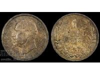 1 лев 1913 AU 58 PCGS