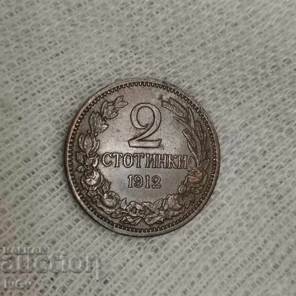 2 σεντς 1912