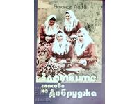 Продавам книгата Златните гласове на Добруджа