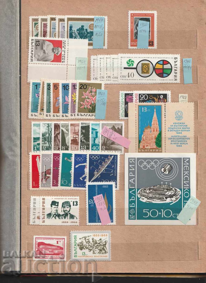 Bulgaria 1968 - An complet - curat