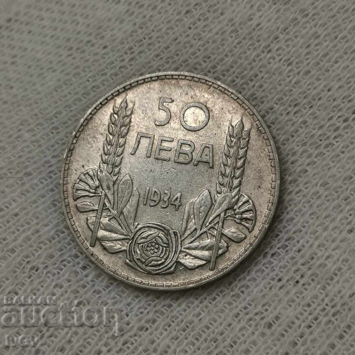 50 BGN 1934 with price € 25.00 | 48.90 BGN