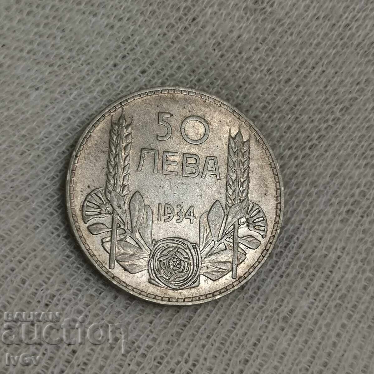 Delivery of 50 BGN 1934