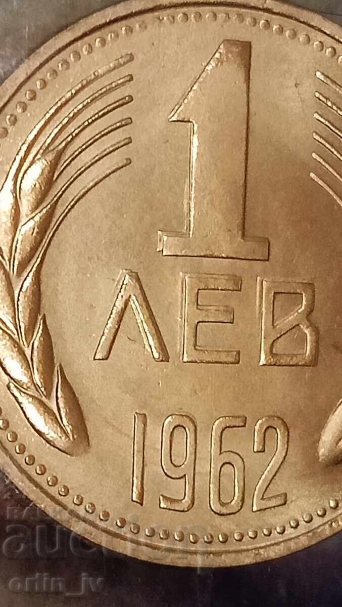 1 lev παρτίδα 1962 UNC κουριόζ, ελάττωμα διπλό χτύπημα με τιμή € 20.00 | 39.12 BGN