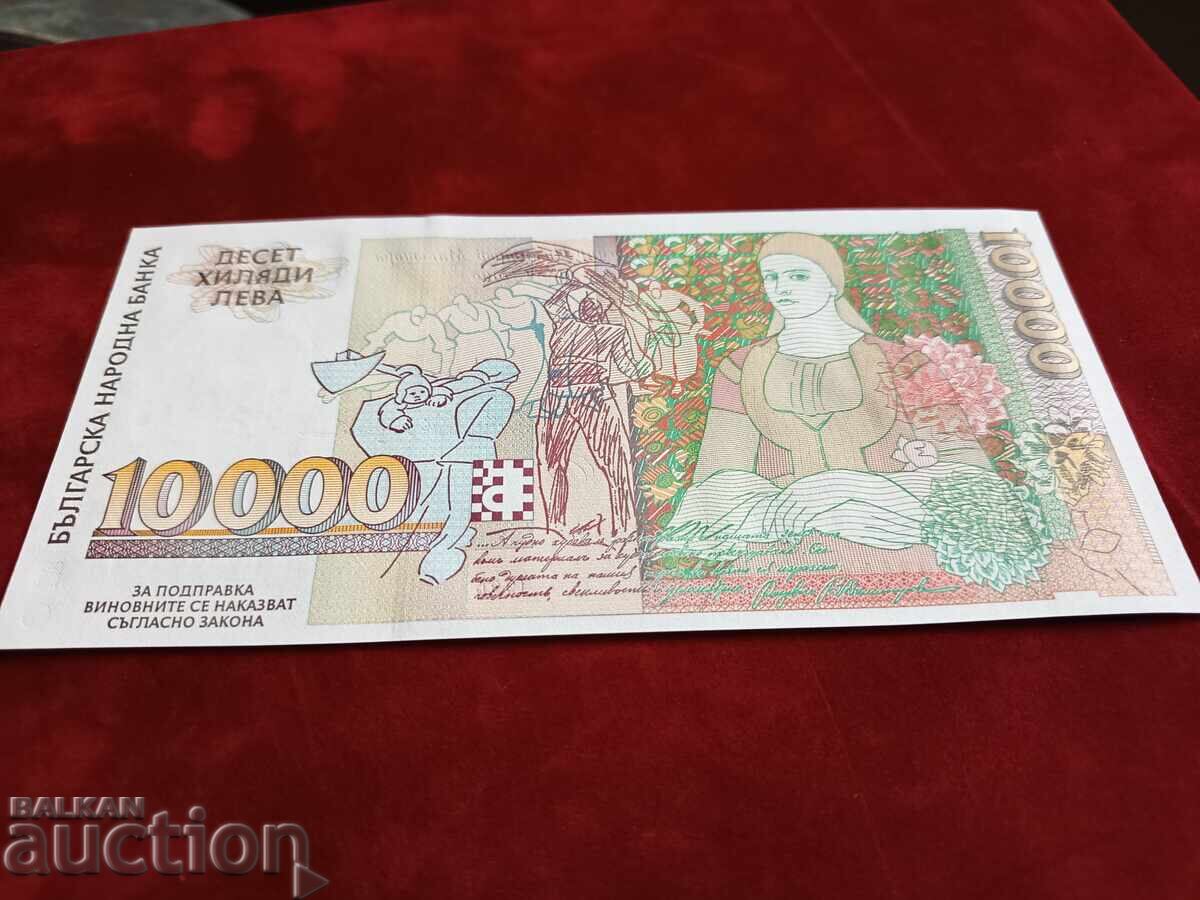 България банкнота 10 000 лева от 1996 г. UNC - 5