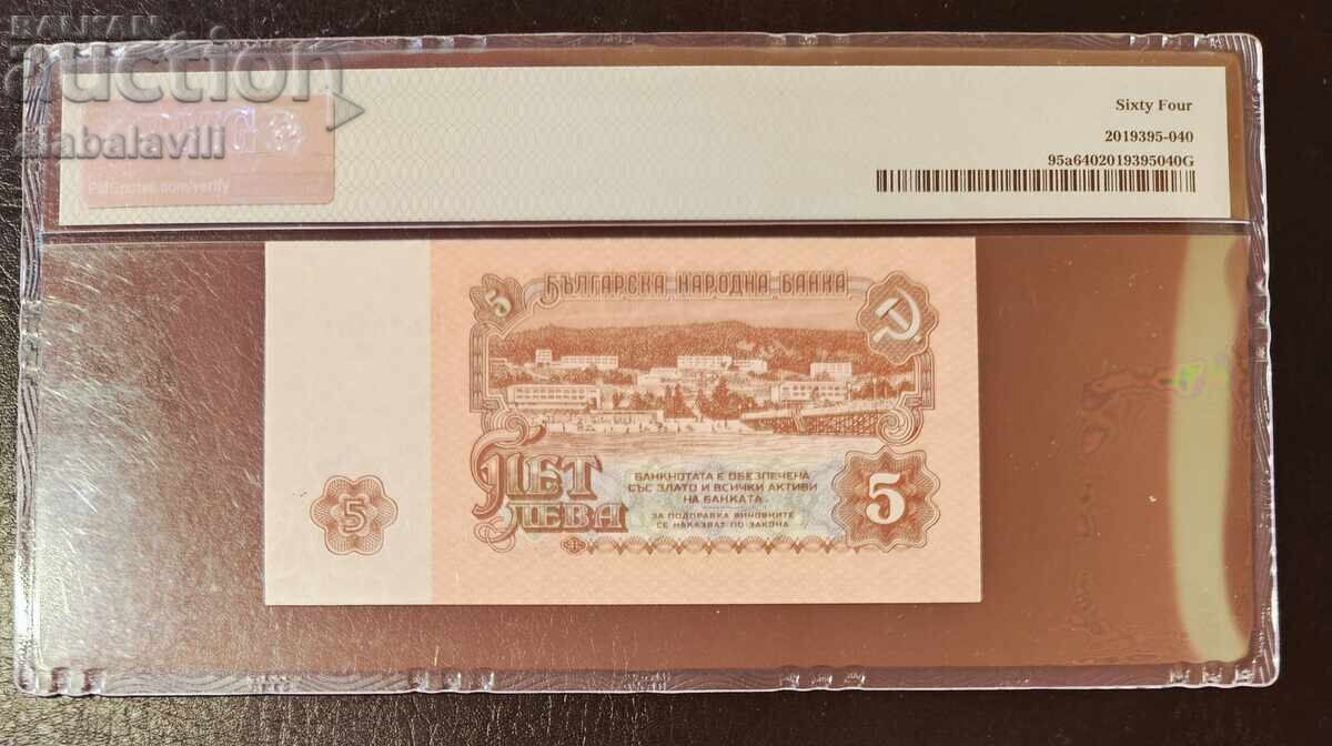 Τραπεζογραμμάτιο Βουλγαρίας 5 λέβα 1974 PMG 64 με τιμή € 34.99 | 68.43 BGN Τραπεζογραμμάτιο Βουλγαρίας 5 λέβα 1974 PMG 64 με τιμή € 34.99 | 68.43 BGN
