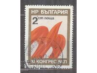 ΒΟΥΛΓΑΡΙΑ γραμματόσημο 482 17
