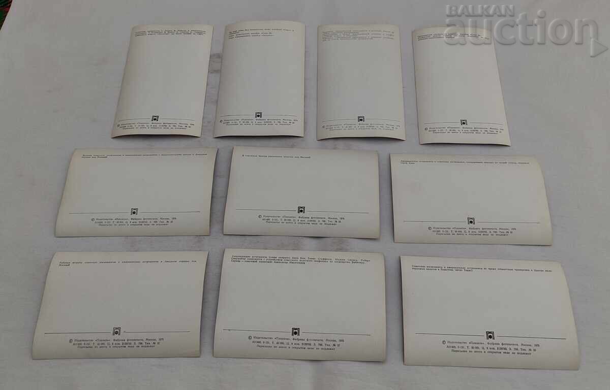 Δημοπρασία ΚΟΣΜΟΣ "ΣΟΓΙΟΥΖ-ΑΠΟΛΛΩΝ" ΣΥΝΔΥΑΣΜΕΝΗ ΠΤΗΣΗ ΕΣΣΔ/ΗΠΑ Π.Κ. 1976