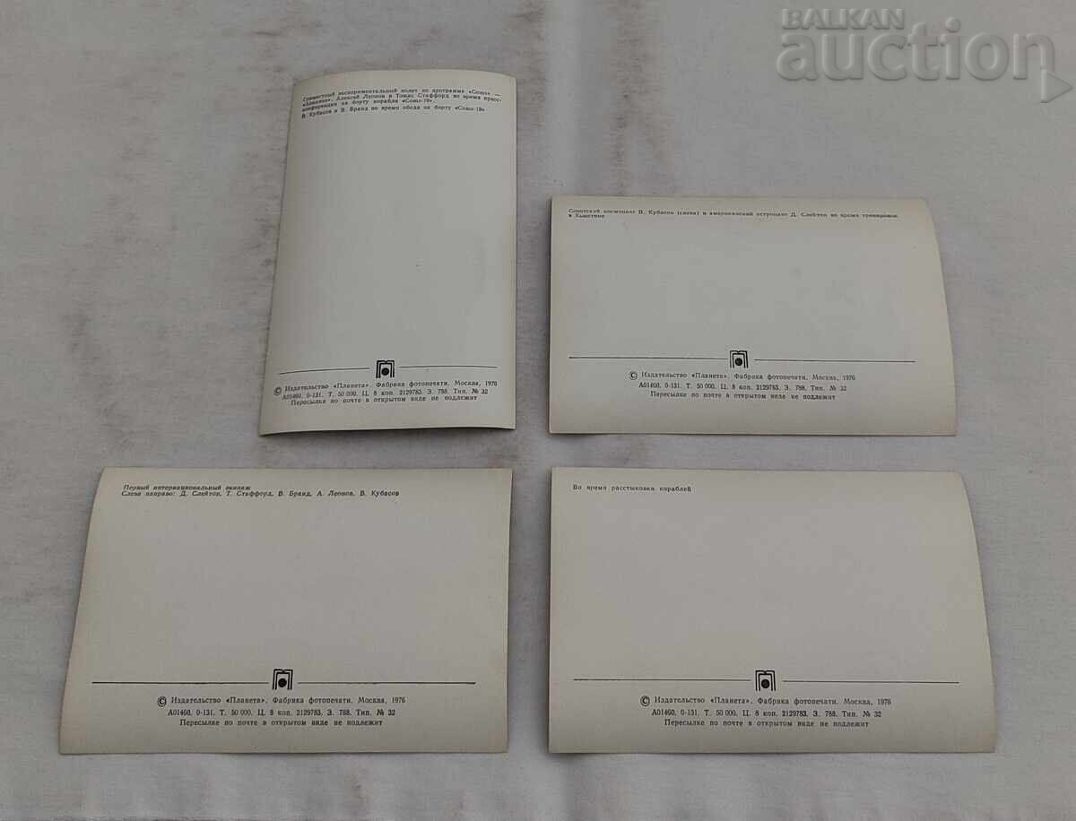 COSMOS "SOYUZ-APOLLO" JOINT FLIGHT USSR/USA P.K. 1976 - 5