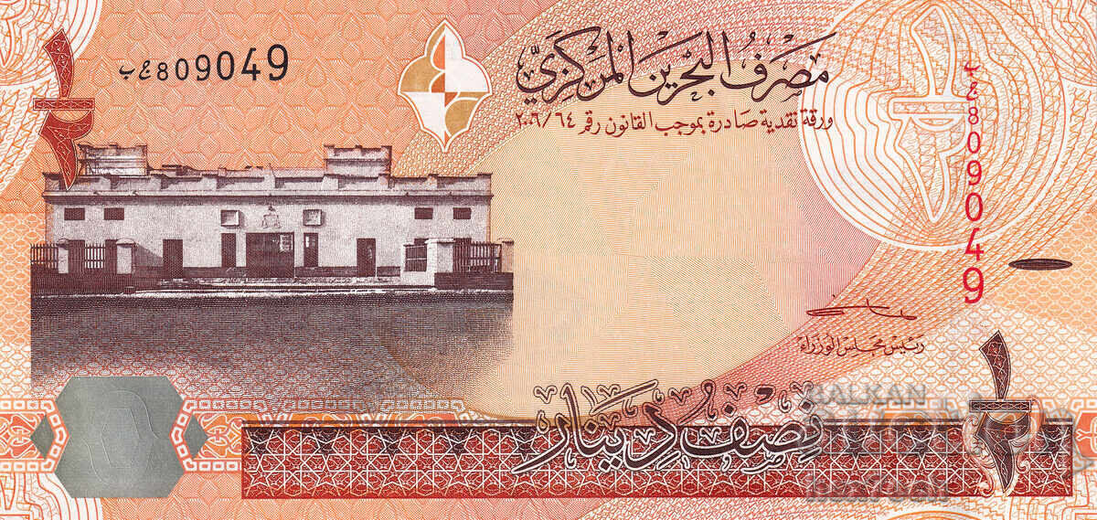 ❤️ ⭐ Bahrain 2006-2018 1/2 dinar UNC Nou ⭐ ❤️ cu preț € 4.49 | 8.78 BGN