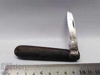 SHIPKA, CUIT DE BUZUUNAR BULGAR