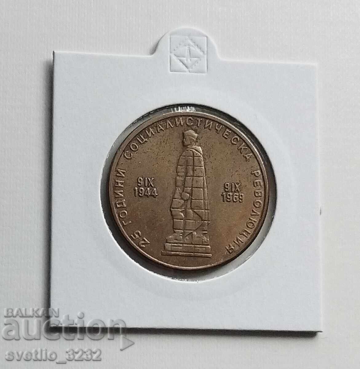 2 BGN 1969 Κοινωνική Επανάσταση με τιμή € 12.00 | 23.47 BGN