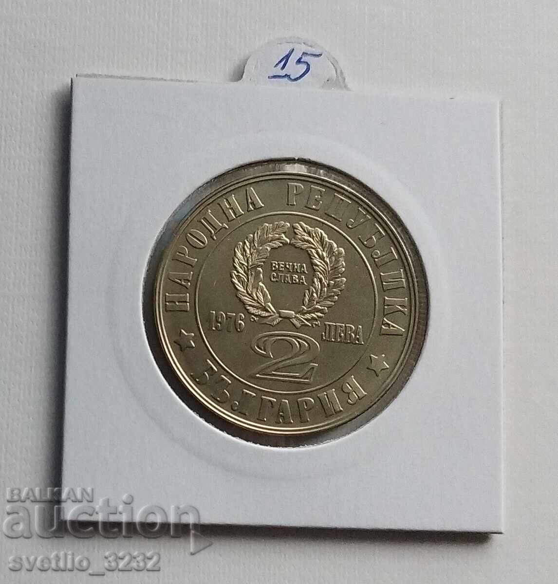2 лева 1976 Априлско въстание с цена € 15.00 | 29.34 лв.