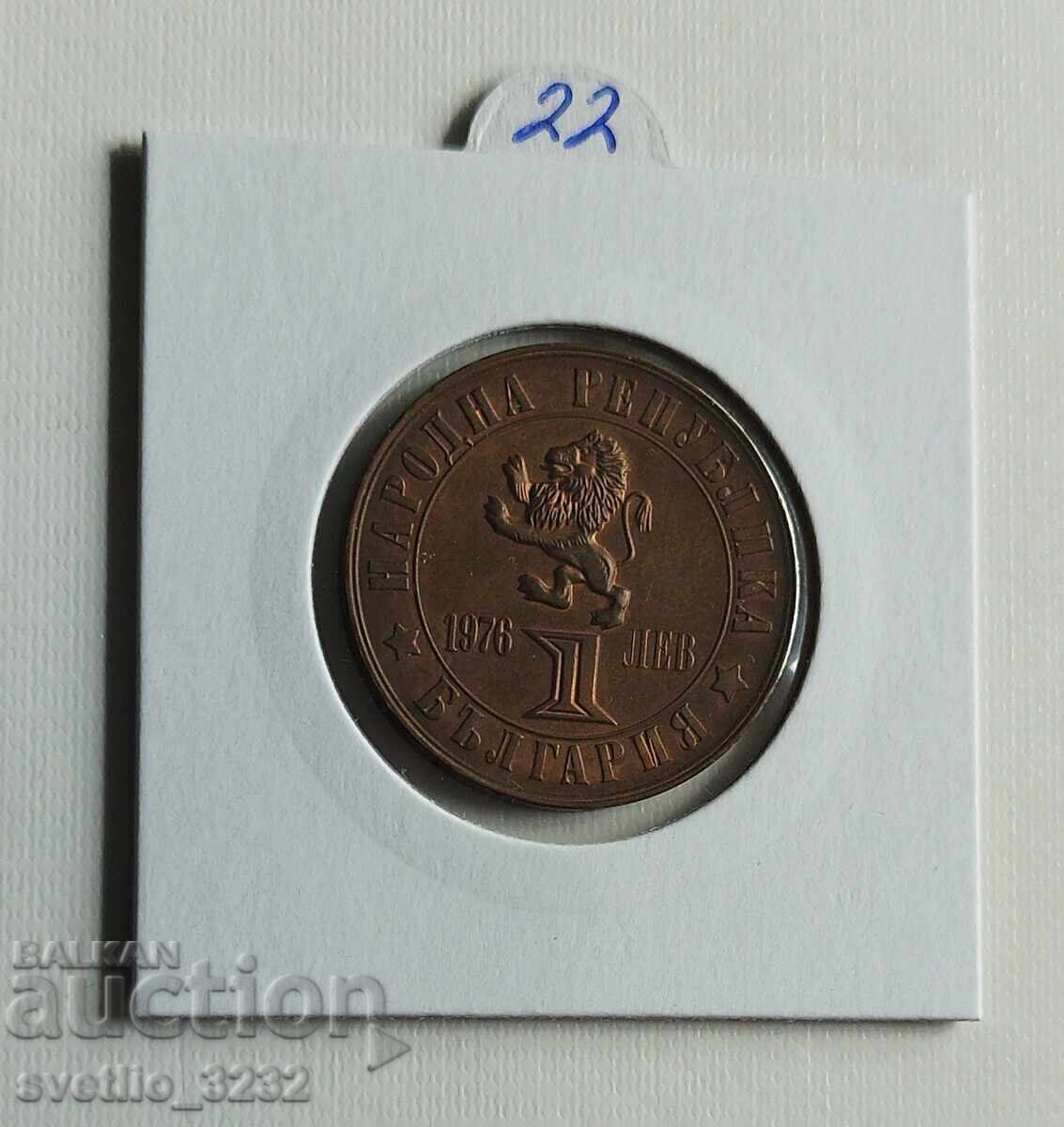 1 λεβ 1976 Εξέγερση Απριλίου με τιμή € 22.00 | 43.03 BGN