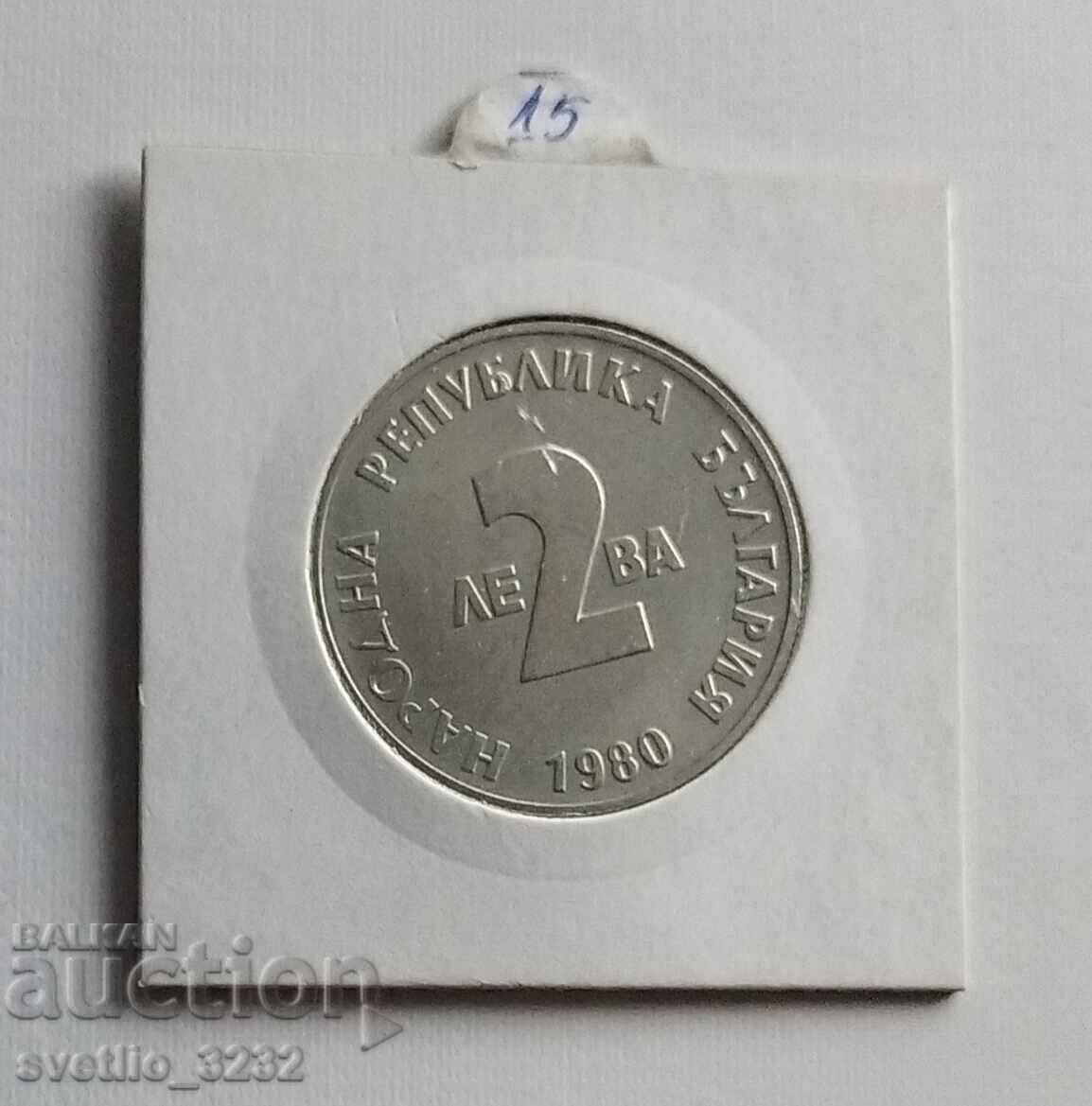 2 BGN 1980 Iordan Yovkov cu preț € 10.00 | 19.56 BGN