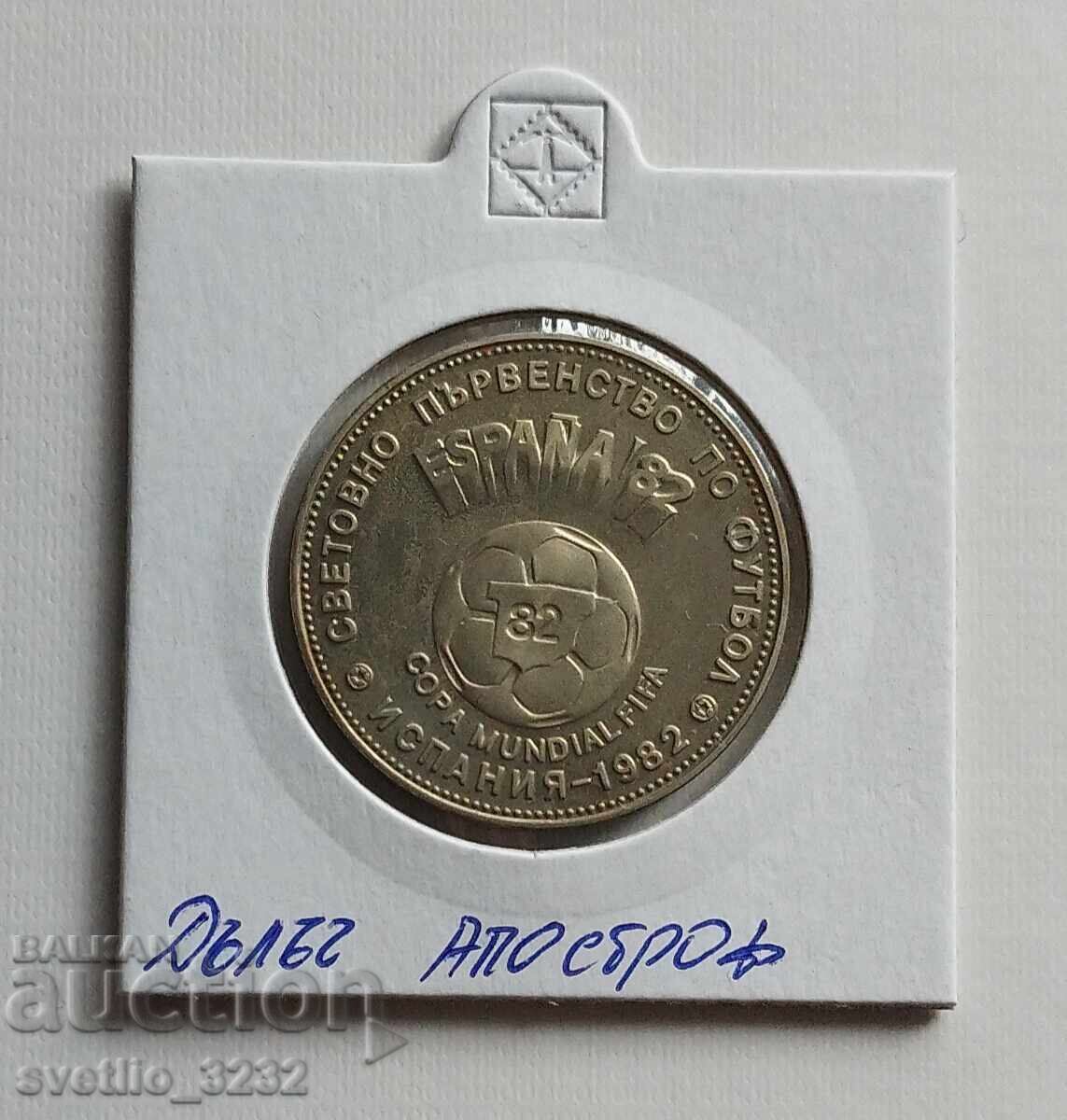 2 лева 1980 Футбол Дълъг апостроф 2 лева 1980 Футбол Дълъг апостроф