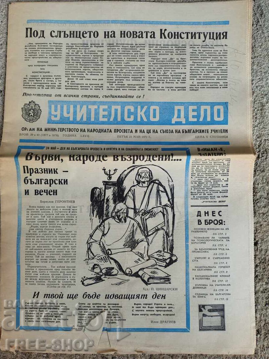 STAR VESTNIK - AFACERI DIDACTICE