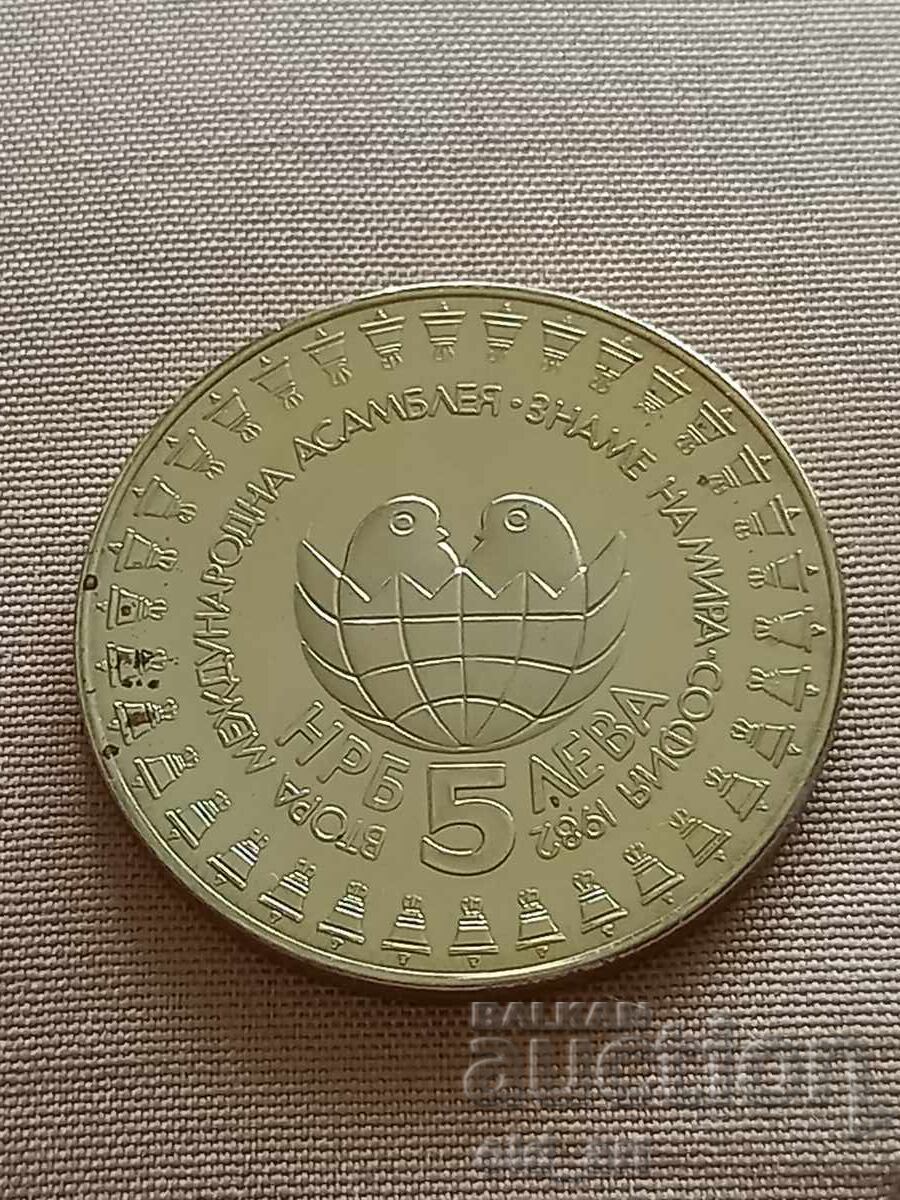 Νόμισμα - 5 leva 1982 g. Συνέλευση "Σημαία της Ειρήνης" με τιμή € 6.00 | 11.73 BGN