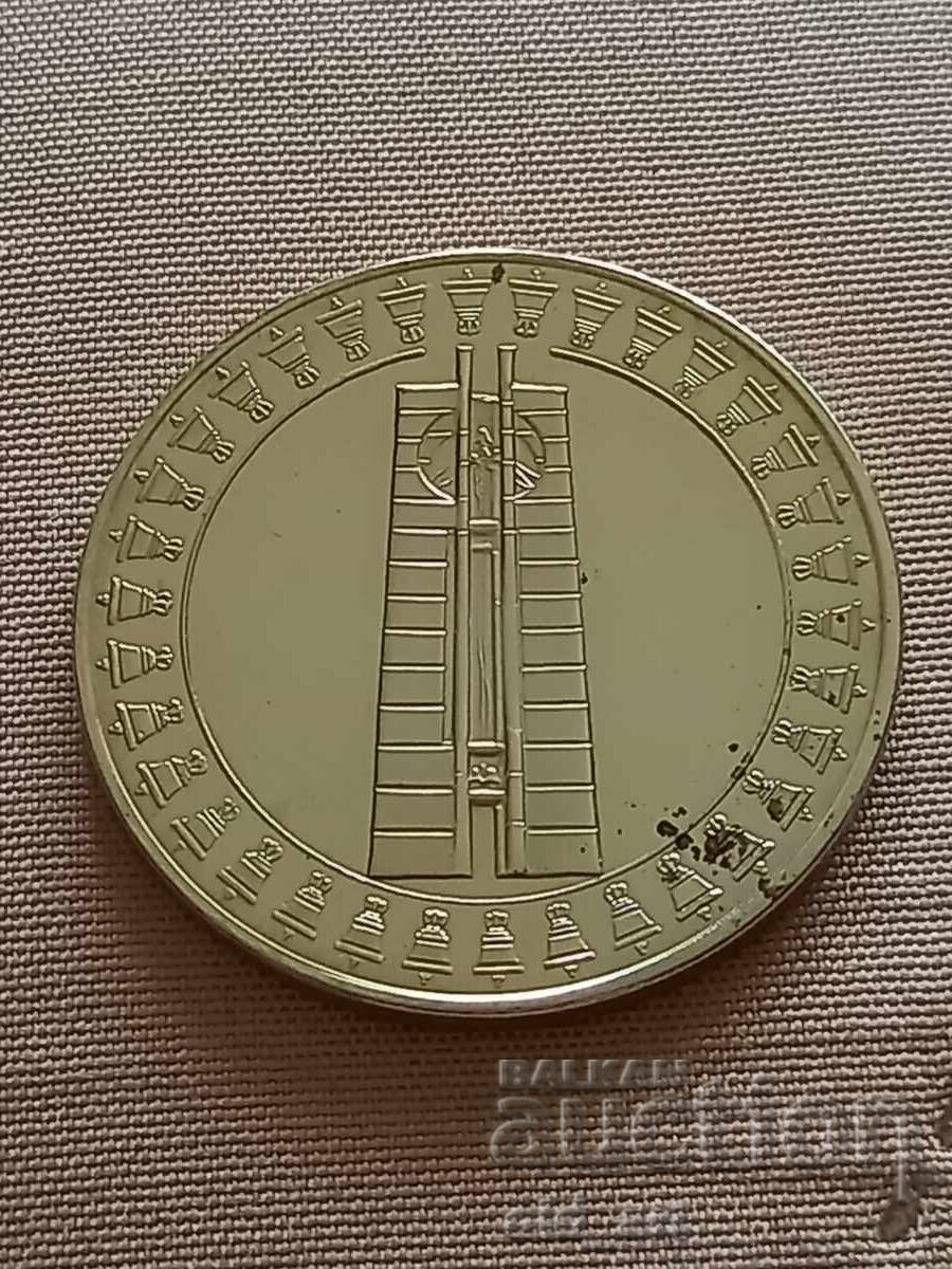 Παράδοση Νόμισμα - 5 leva 1982 g. Συνέλευση "Σημαία της Ειρήνης"