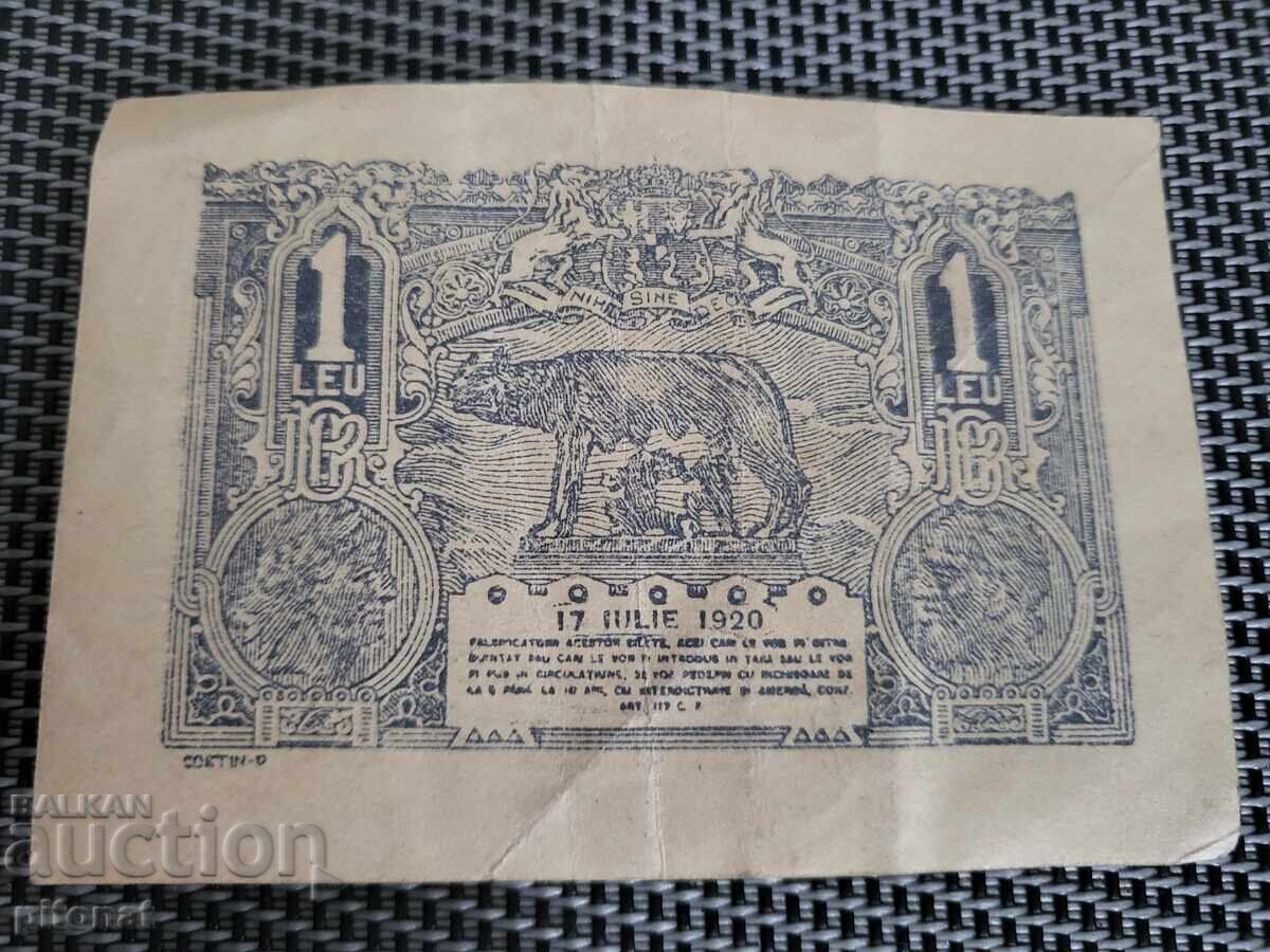 1 лея 1920 с цена € 30.00 | 58.67 лв.