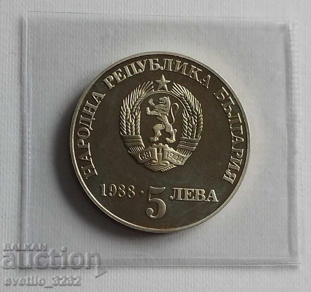 5 лева 1988 Чипровско въстание Гладък гурт с цена € 25.00 | 48.90 лв.