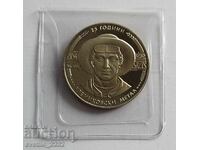 5 лева 1988 Кремиковски метал