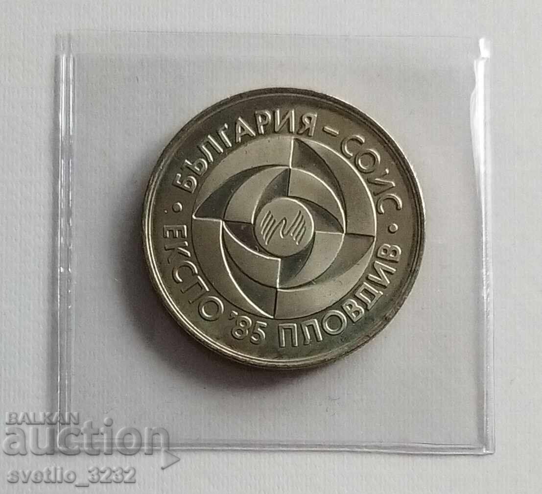 5 λέβα 1985 EXPO