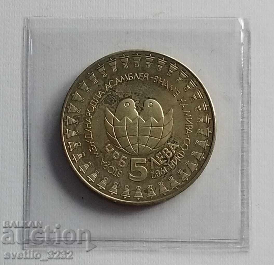 5 λέβα 1982 Συναρμολόγηση με τιμή € 10.00 | 19.56 BGN