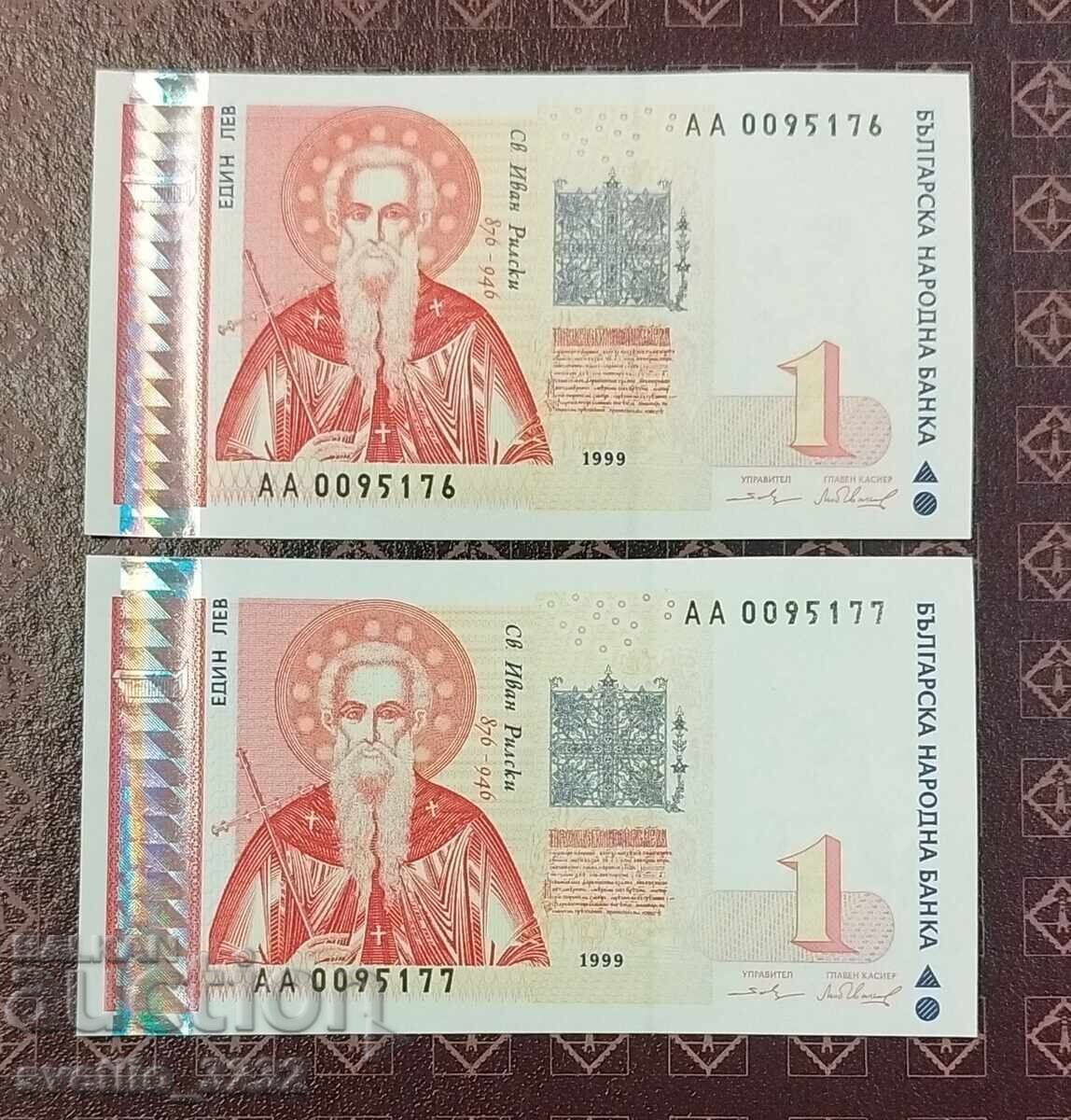 1 lev 1999 UNC Διαδοχικοί Αριθμοί