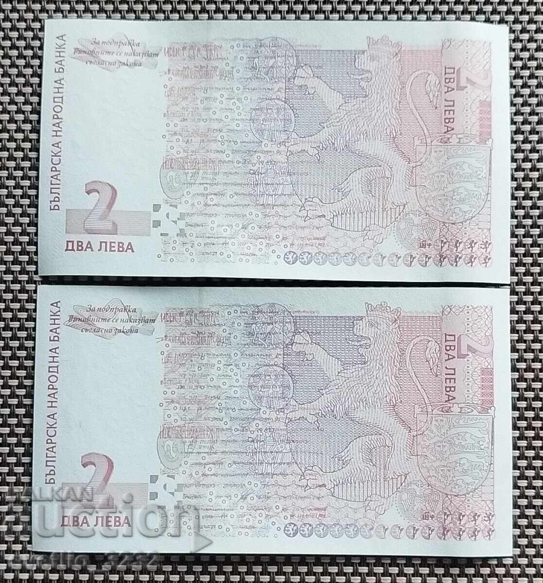 2 leva 1999 UNC Διαδοχικοί αριθμοί με τιμή € 14.00 | 27.38 BGN