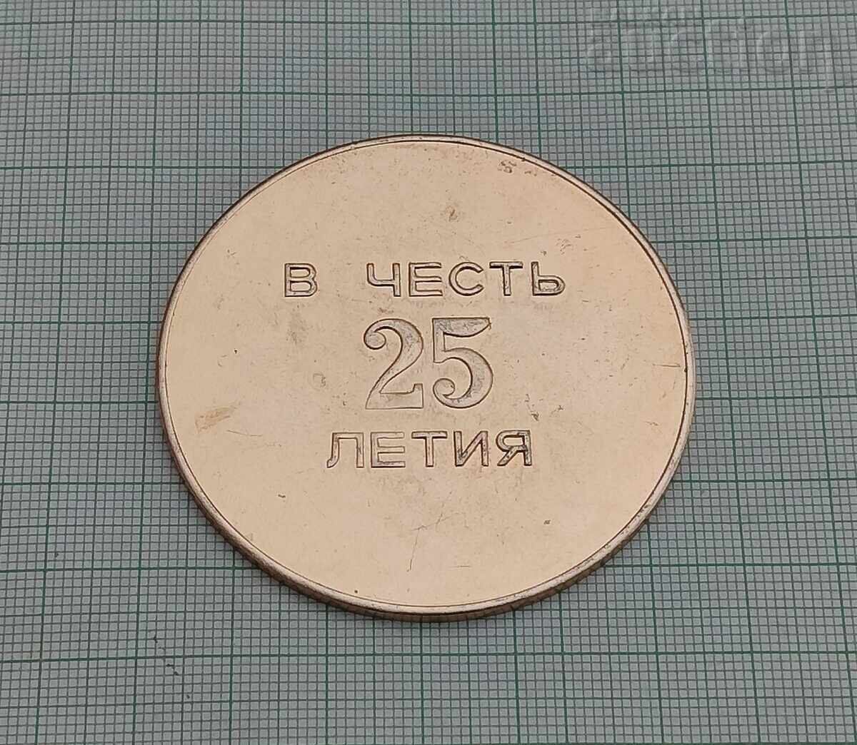 ΣΠΟ "ΣΒΕΤΟΤΕΧΝΙΚΑ" ΣΑΡΑΝΣΚ ΕΣΣΔ ΠΛΑΚΕΤ με τιμή € 3.00 | 5.87 BGN