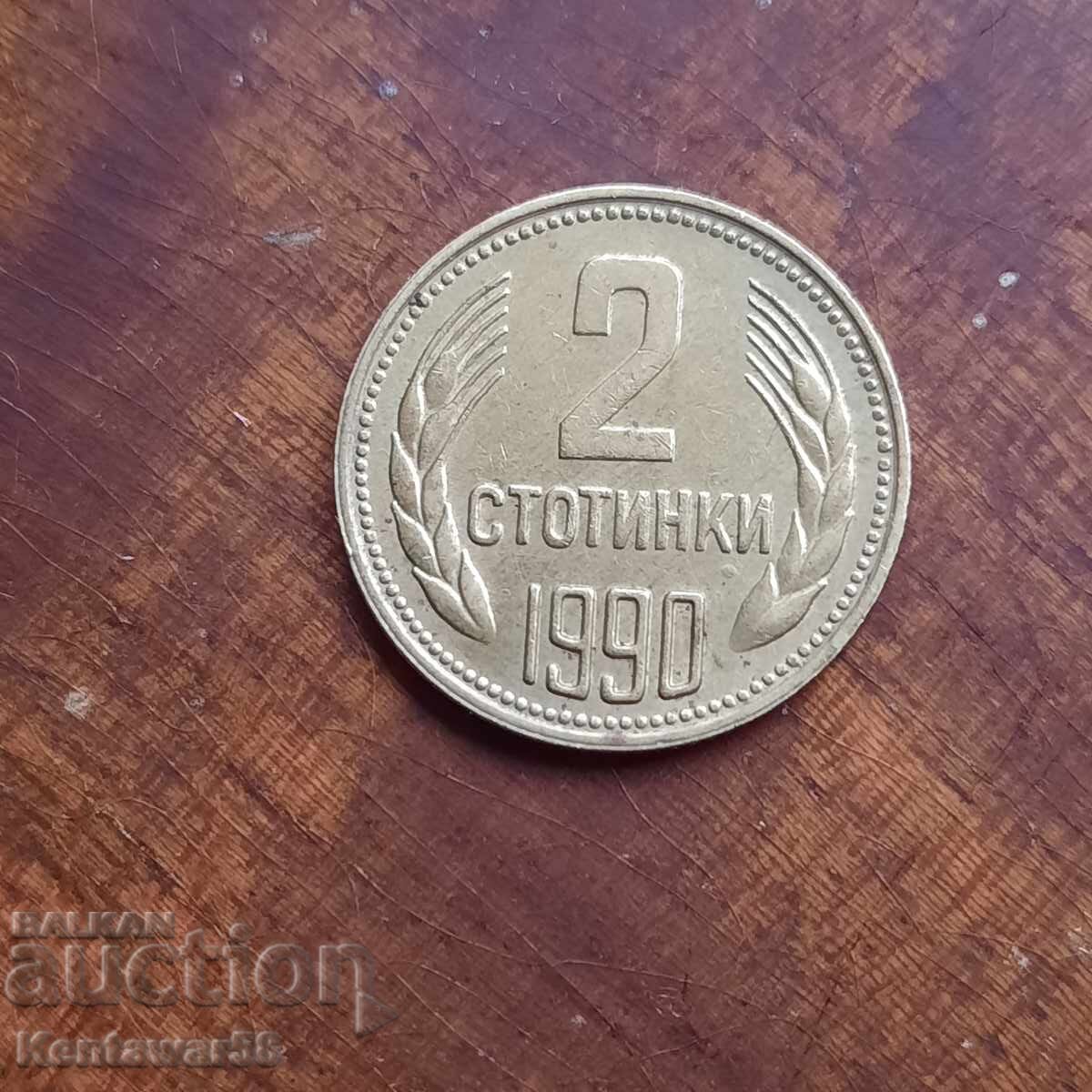 България 2 стотинки 1990 г.