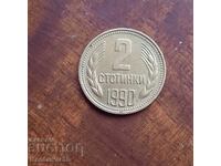 Bulgaria 2 Stotinki 1990
