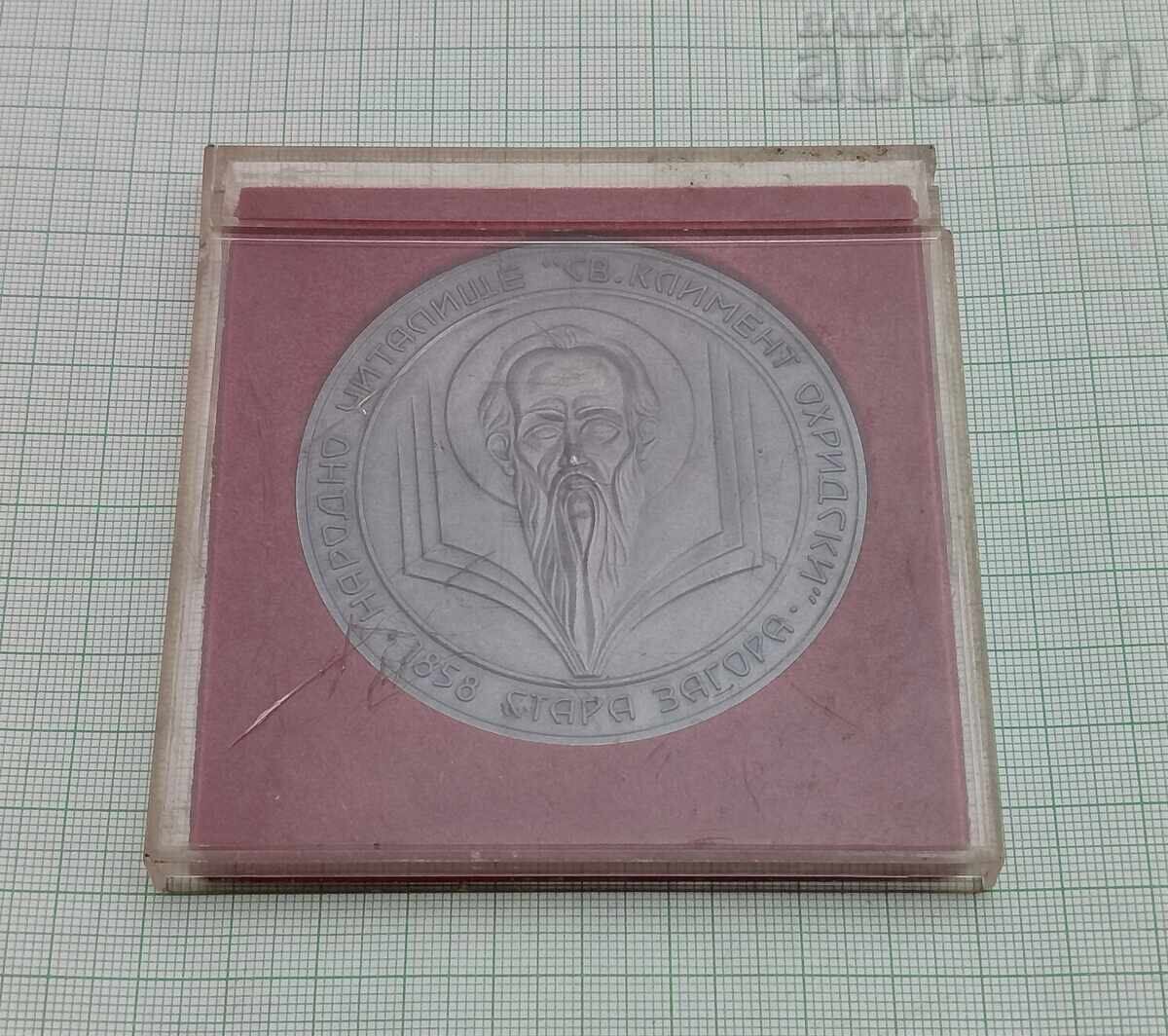 Livrarea CITITORIE "KL.OHRIDSKI" ST. ZAGORA PLACHETĂ