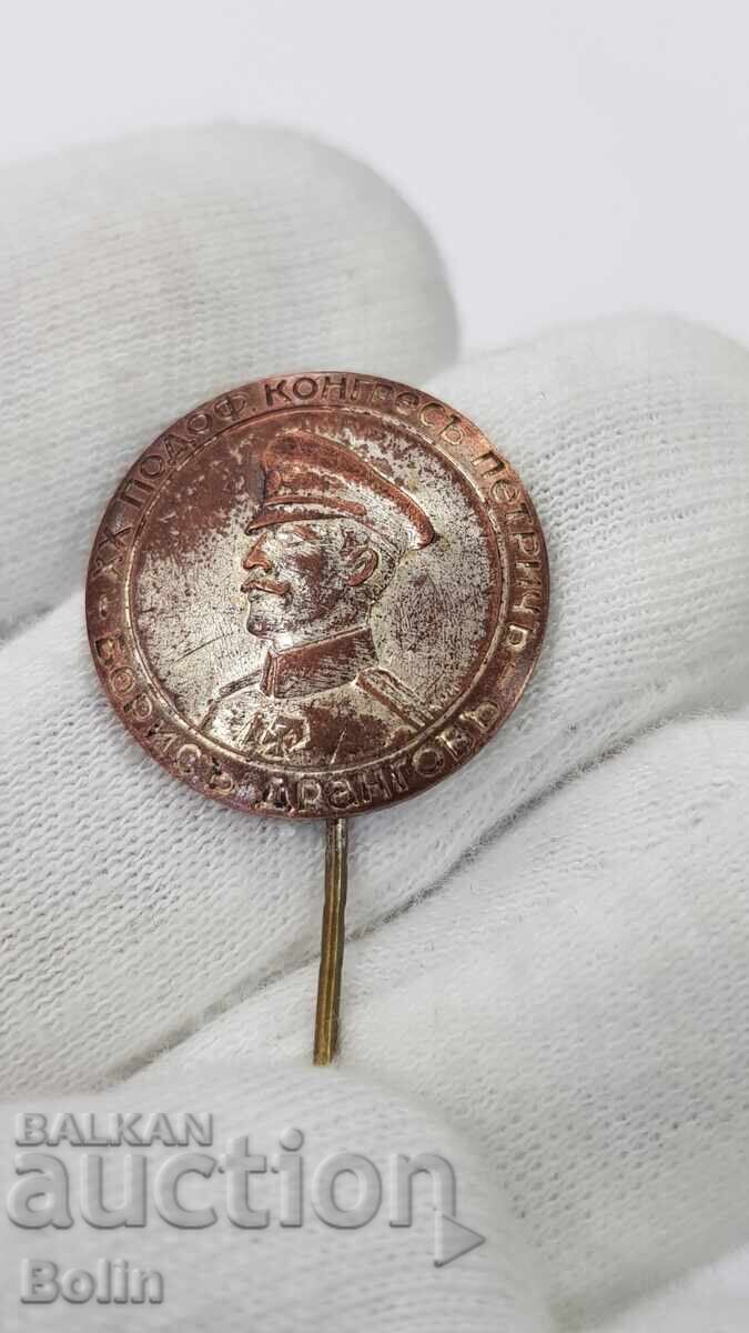 Рядък царски знак XX Подофицерски Конгрес - Борис Дрангов с цена € 450.00 | 880.12 лв.