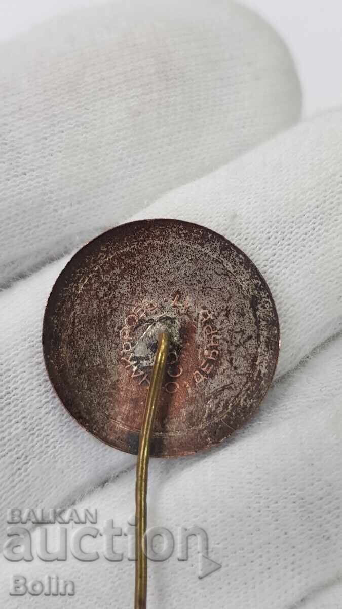 Рядък царски знак XX Подофицерски Конгрес - Борис Дрангов - 5