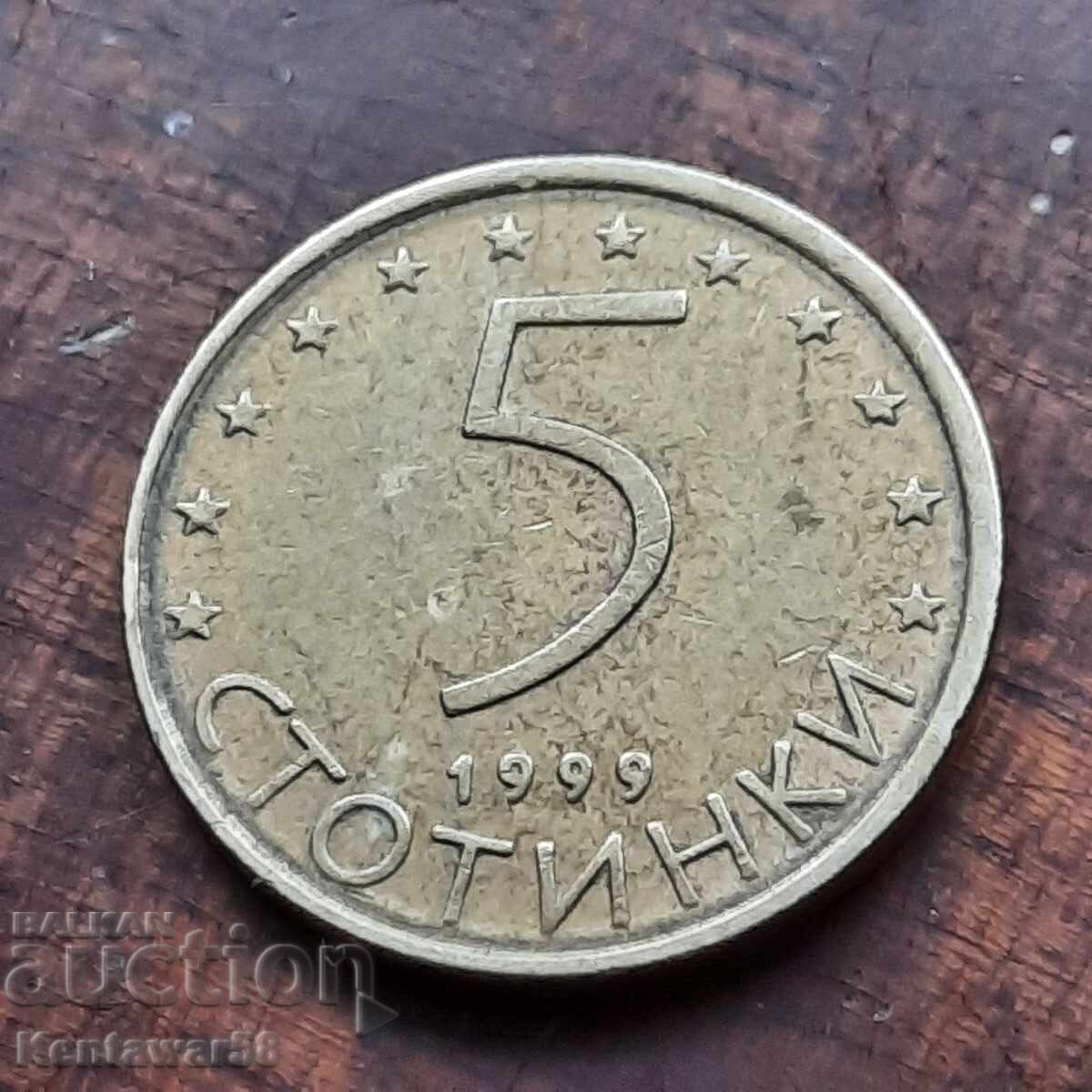 5 Stotinki 1999, Defect!! 5 Stotinki 1999, Defect!!