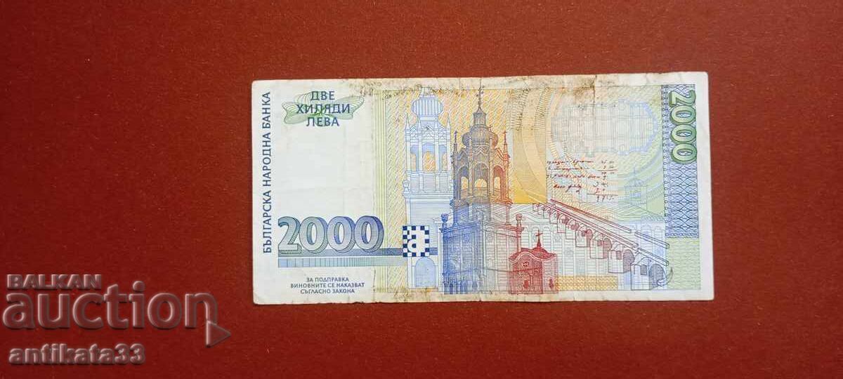 BGN 2000, 1996 με τιμή € 31.00 | 60.63 BGN