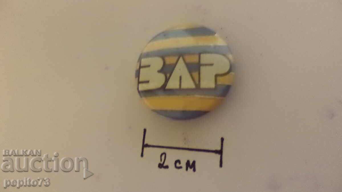 Emblem Germania, trupa rock VAR Emblem Germania, trupa rock VAR