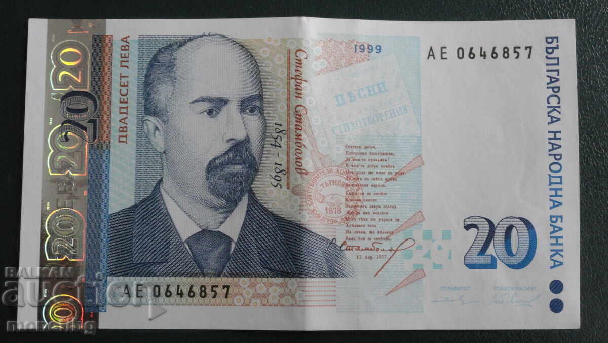 Auction  Bulgaria 1999 - 20 BGN