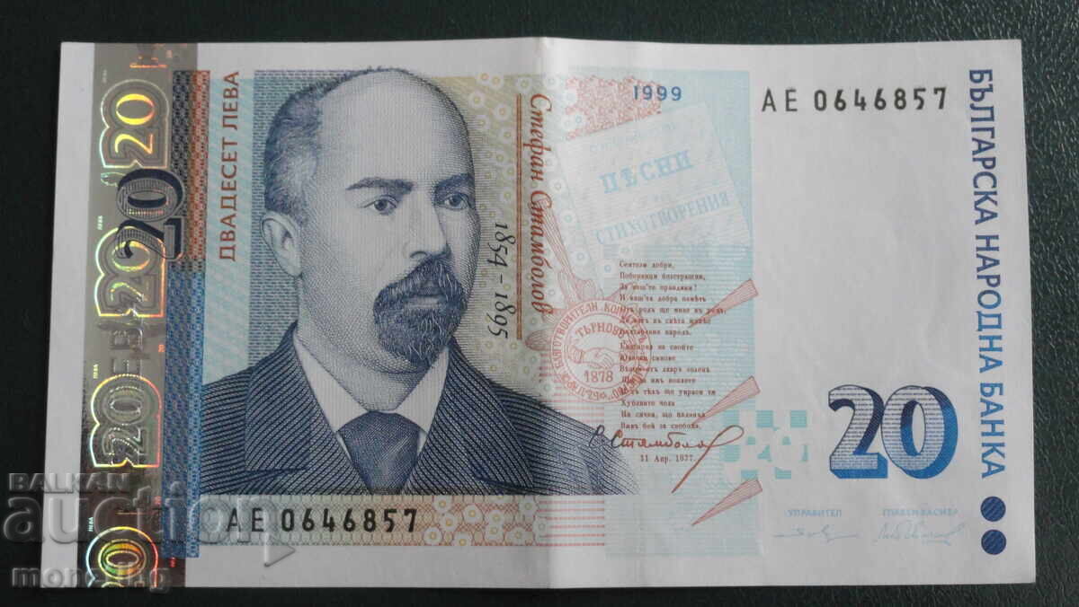 Bulgaria 1999 - 20 BGN - 5