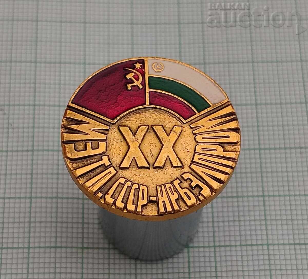 ΕΝΕΡΓΕΤΙΚΑ 20 γρ. ΣΥΝΕΡΓΑΣΙΑ ΛΔΒ/ΕΣΣΔ ΣΗΜΑ