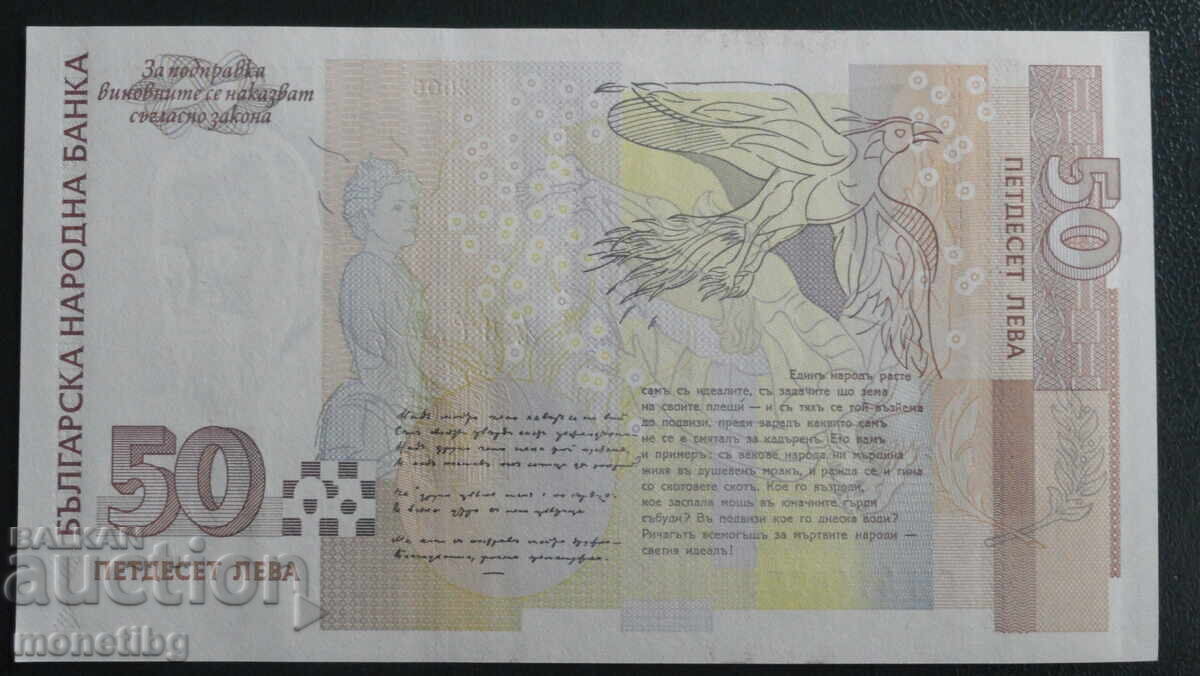 Bulgaria 2006 - 50 leva UNC cu preț € 50.00 | 97.79 BGN
