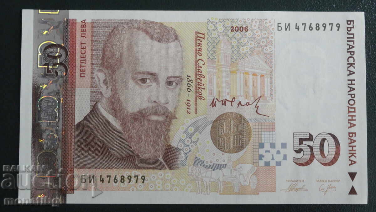Licitație Bulgaria 2006 - 50 leva UNC